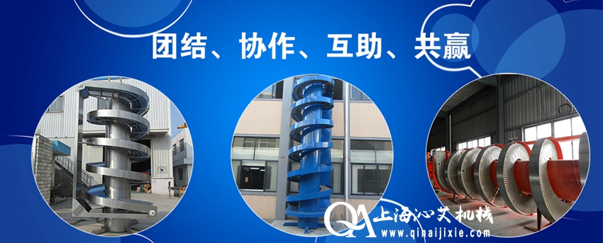 鏈板螺旋輸送機(jī)