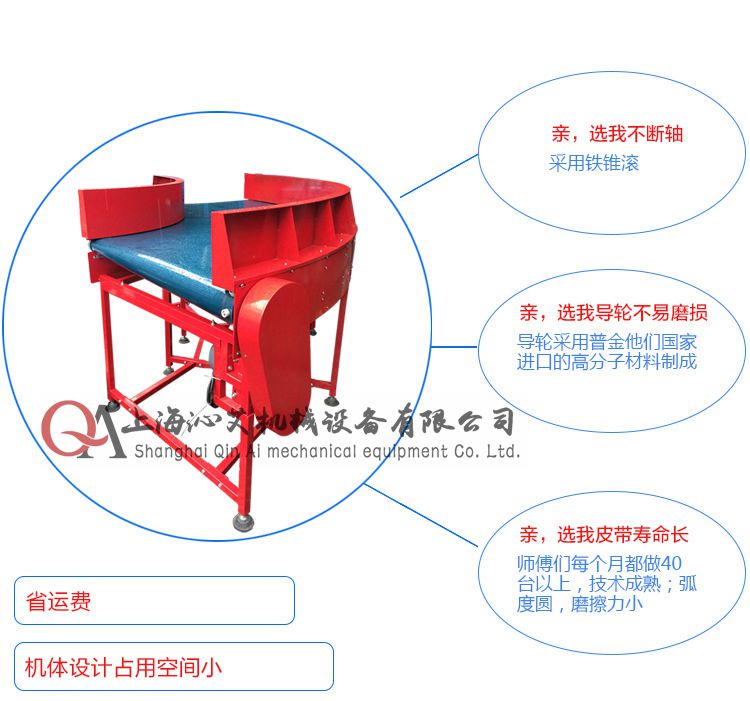轉(zhuǎn)彎皮帶輸送機(jī)