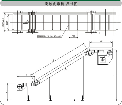 Z字型網(wǎng)帶爬坡輸送機示意圖紙